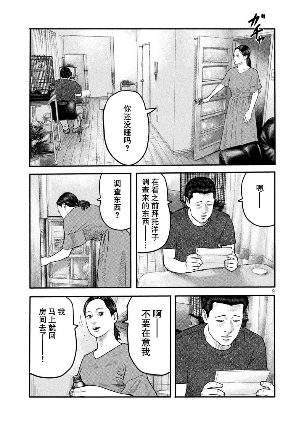 第 9 页