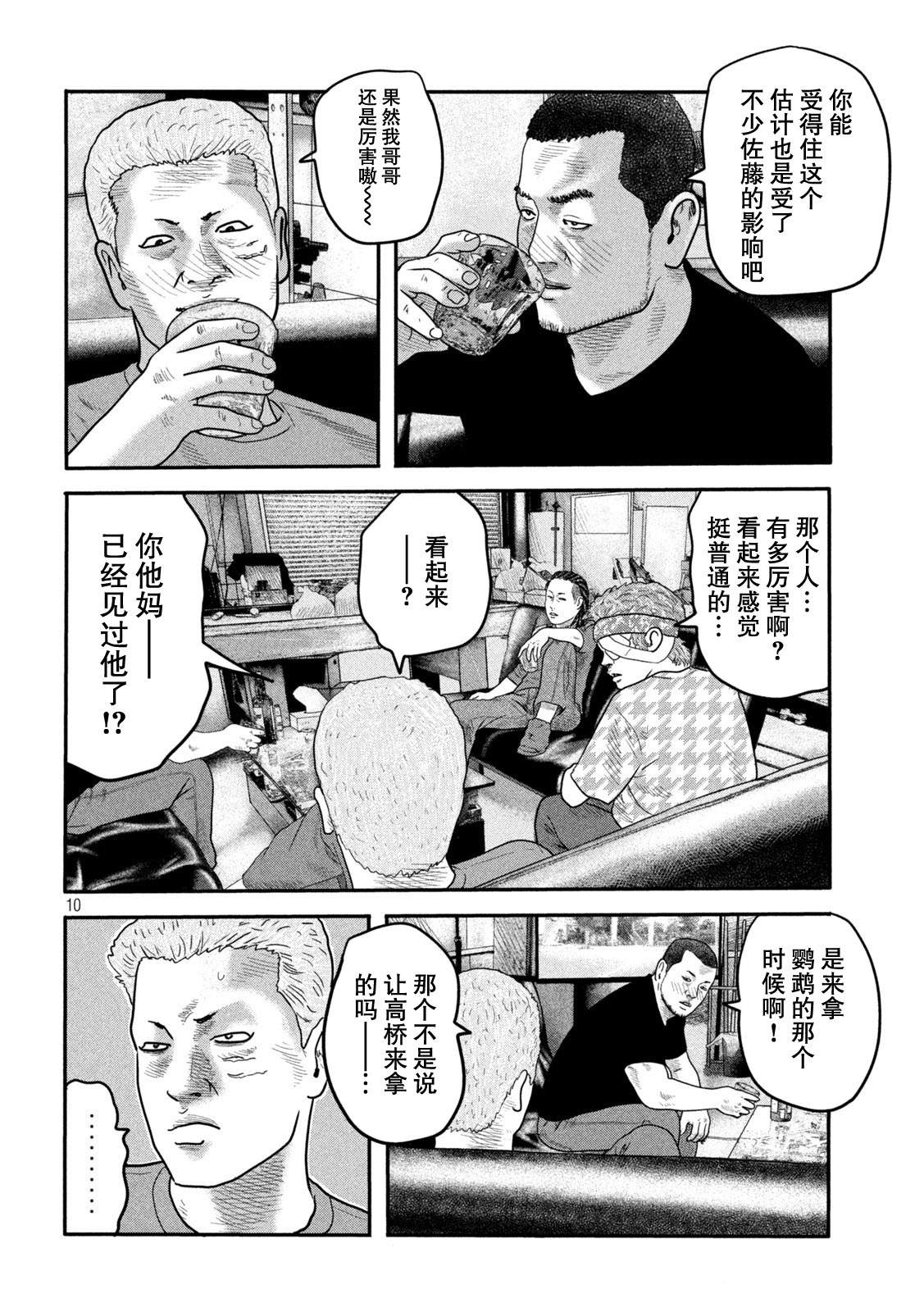 第 10 页