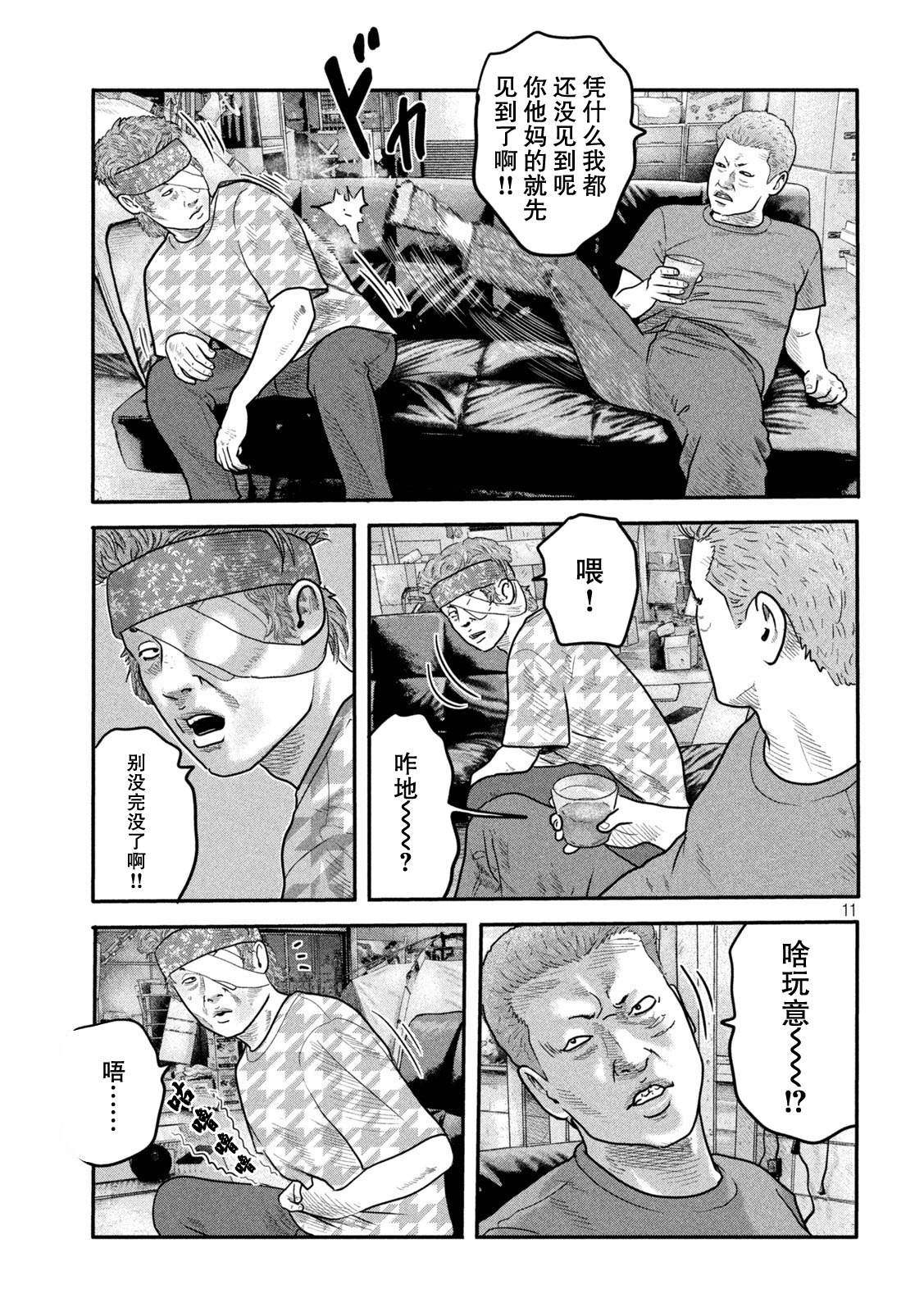 第 11 页