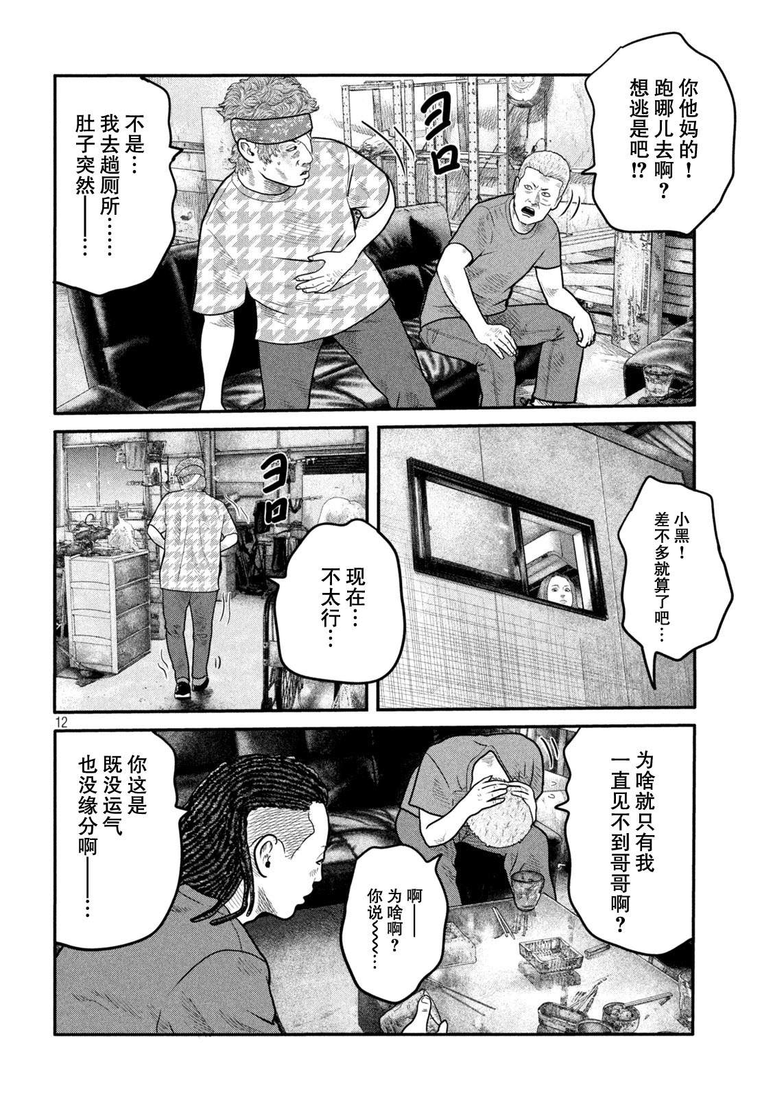 第 12 页
