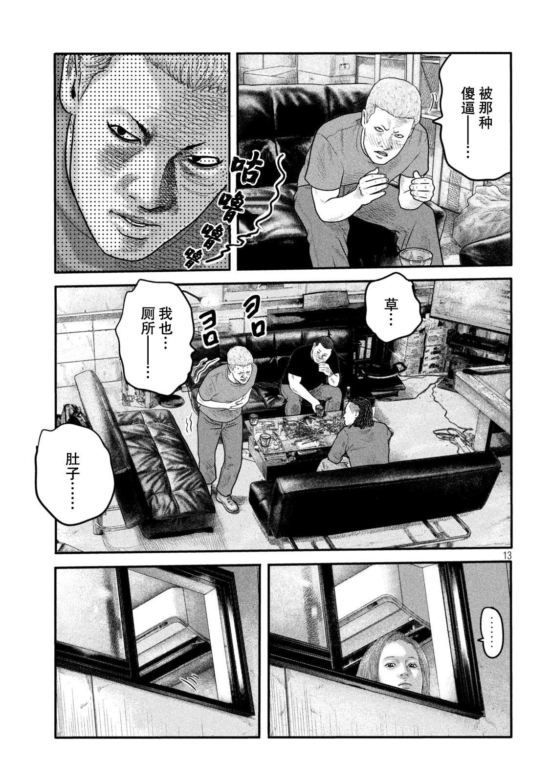 第 13 页