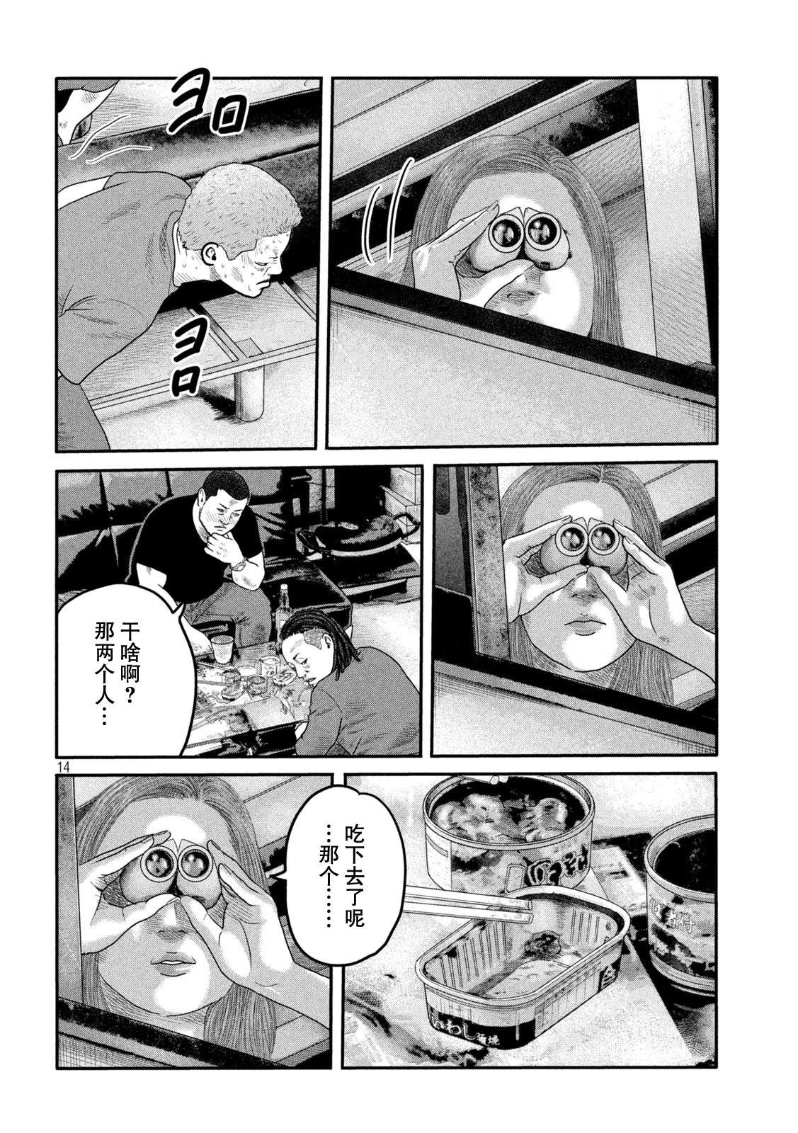 第 14 页
