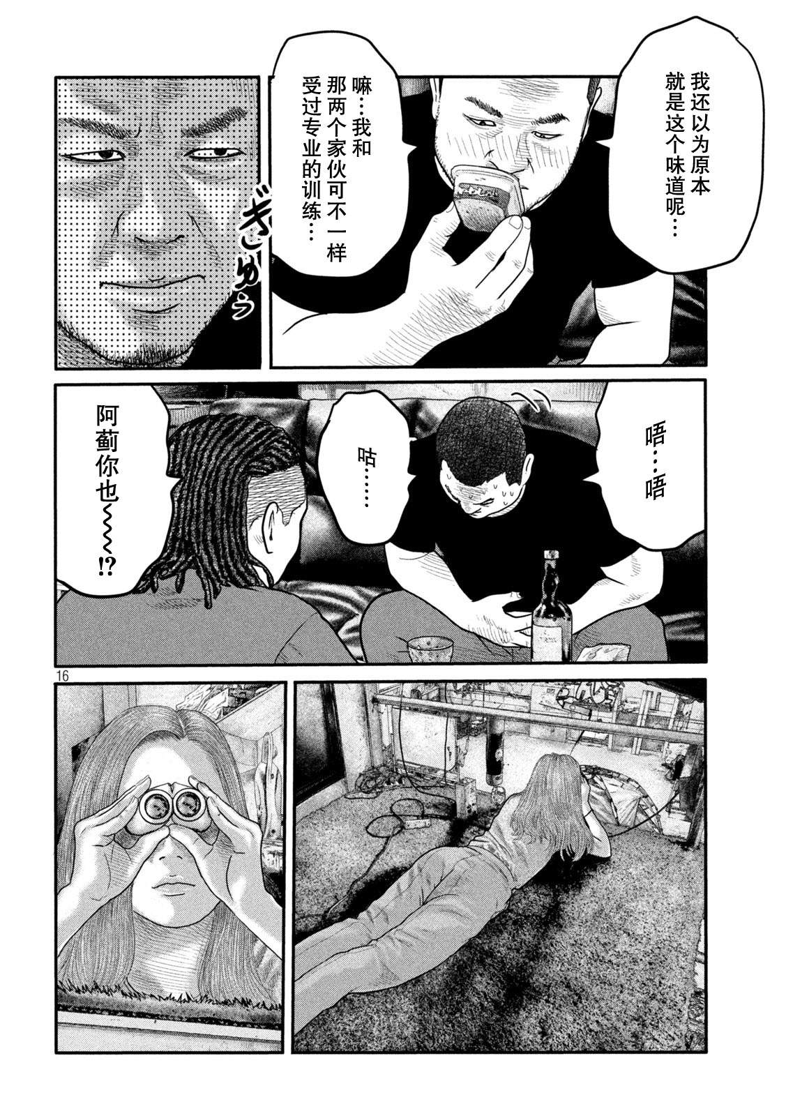 第 16 页