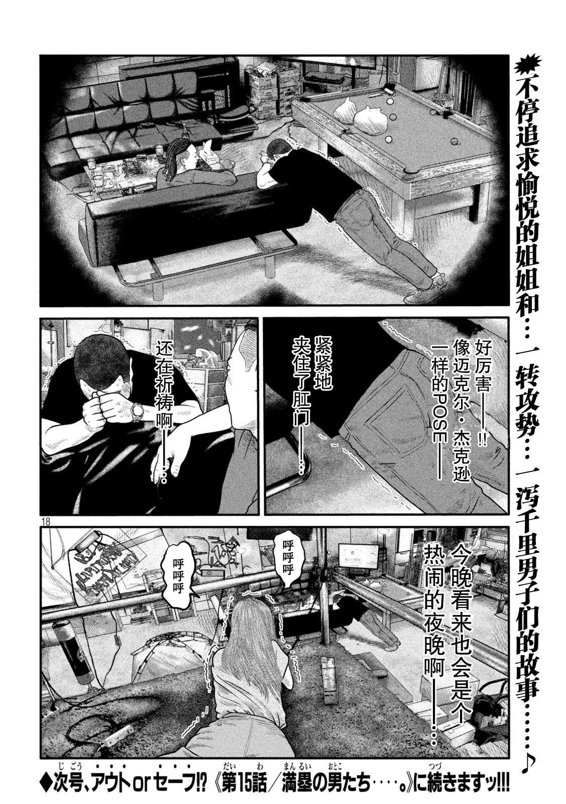 第 18 页