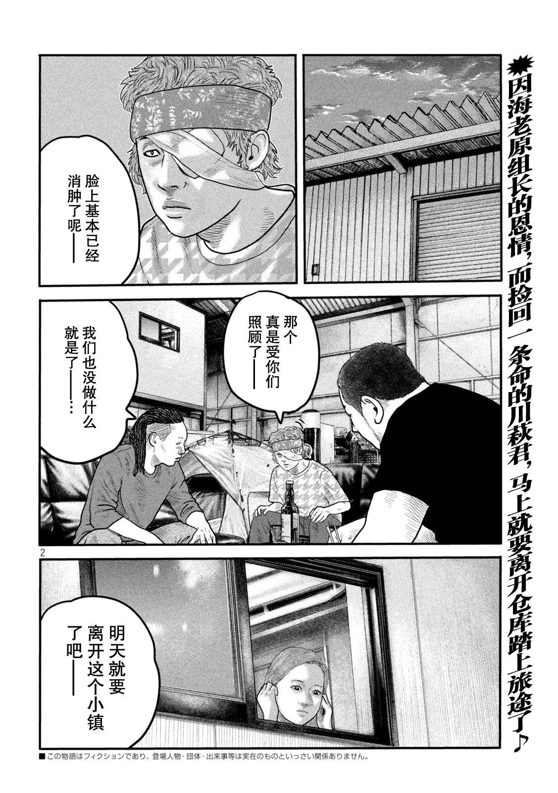 第 2 页