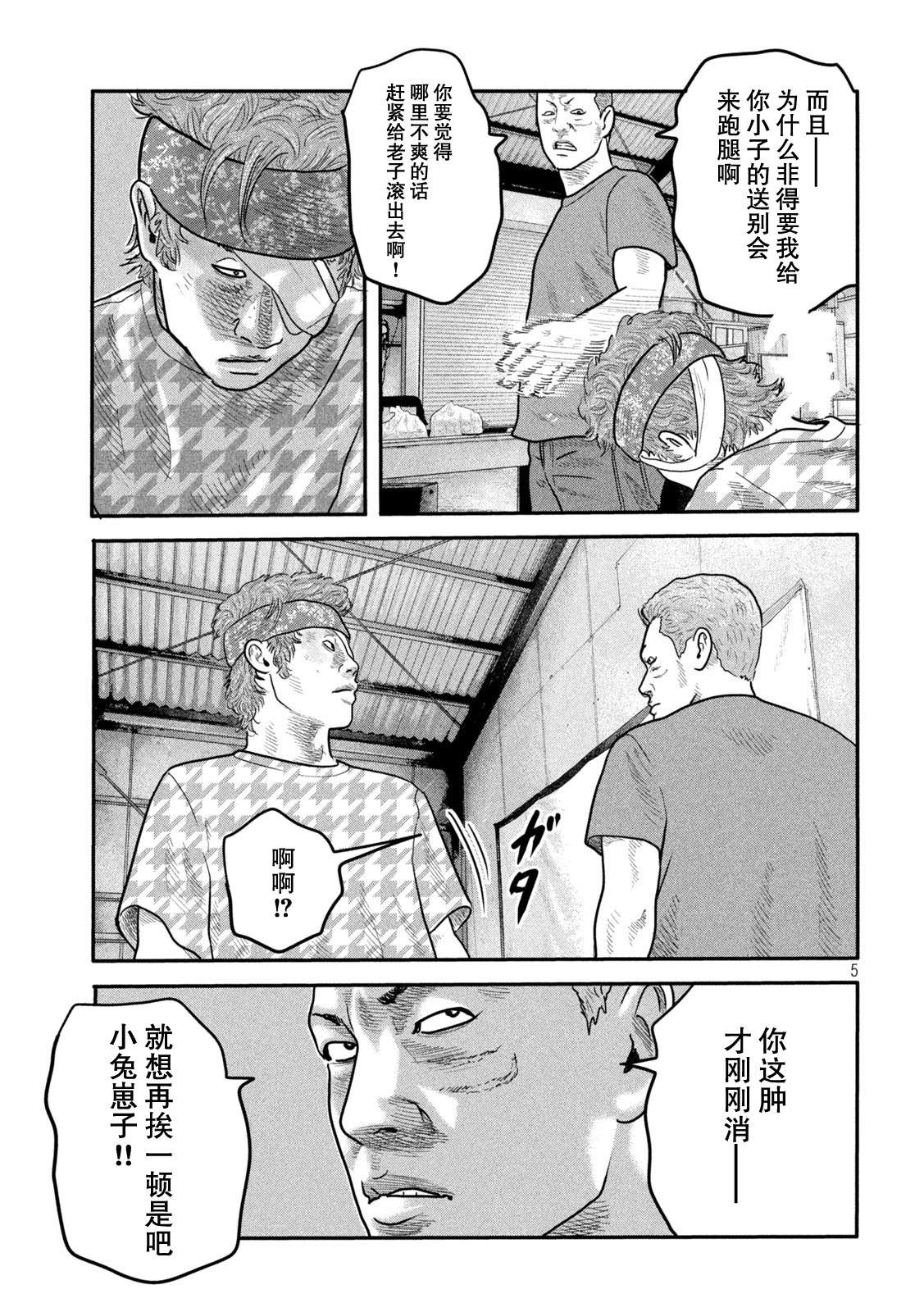 第 5 页