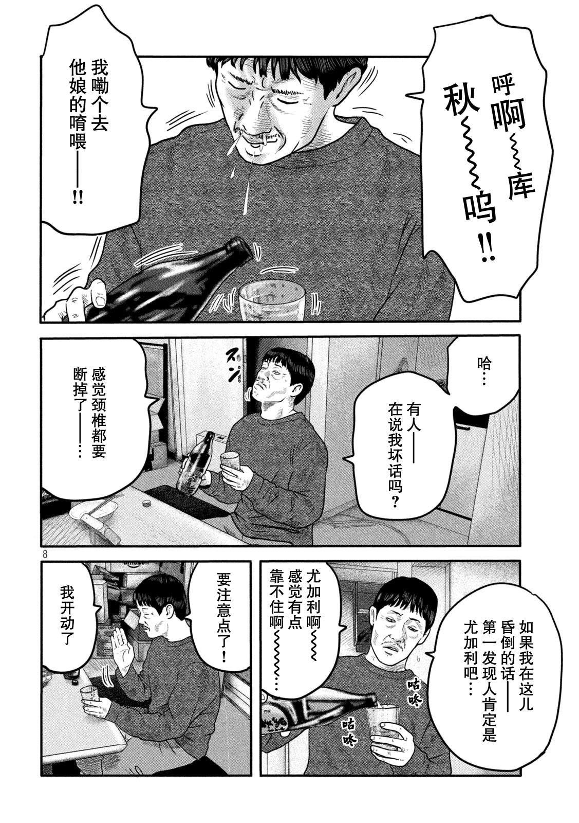 第 8 页