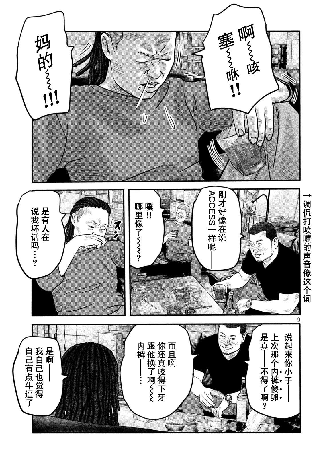 第 9 页