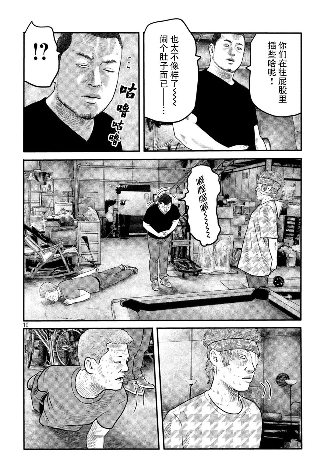 第 10 页