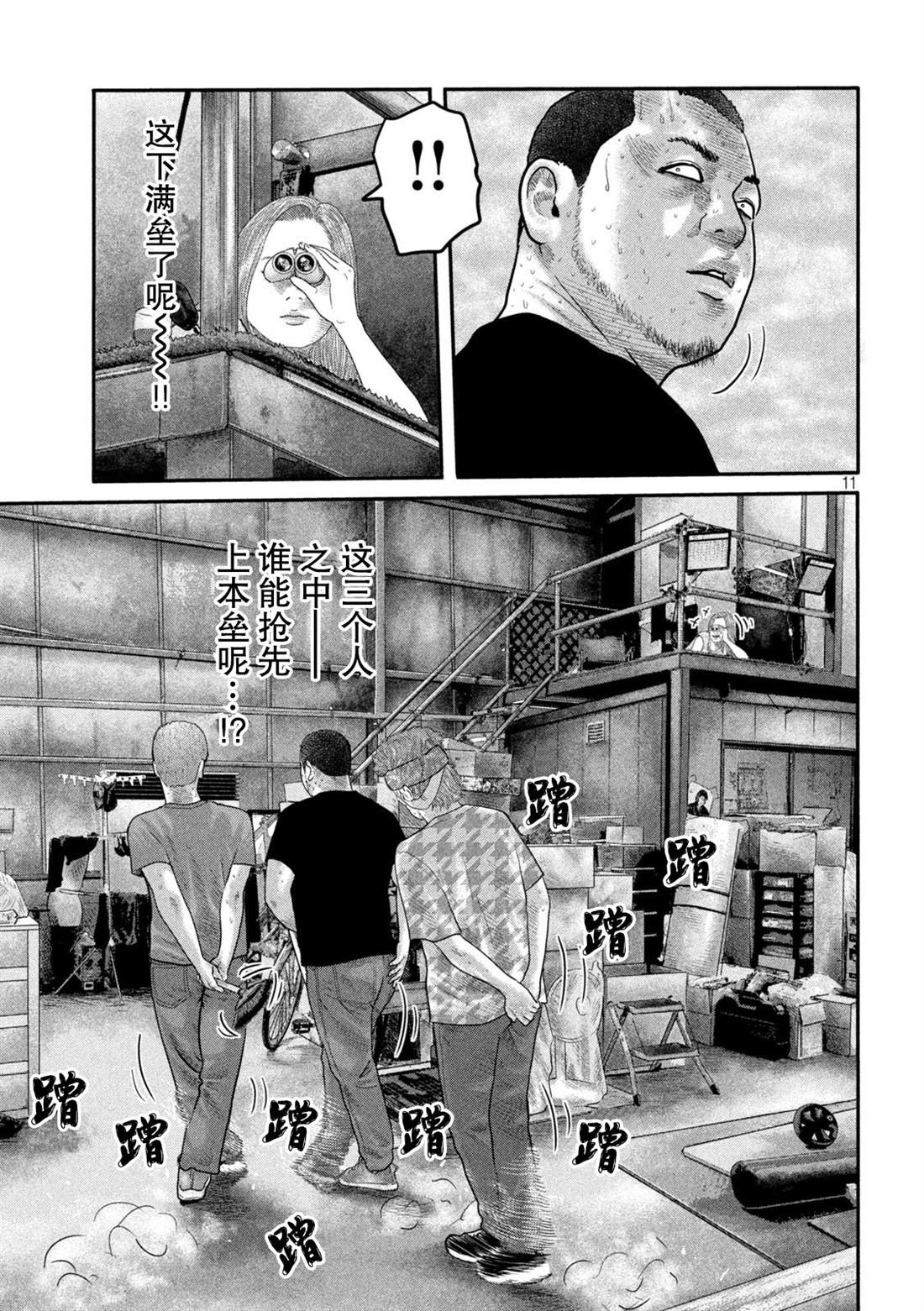 第 11 页