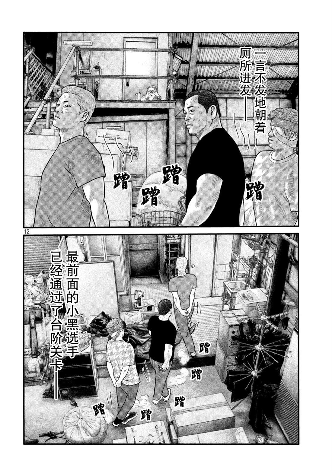 第 12 页