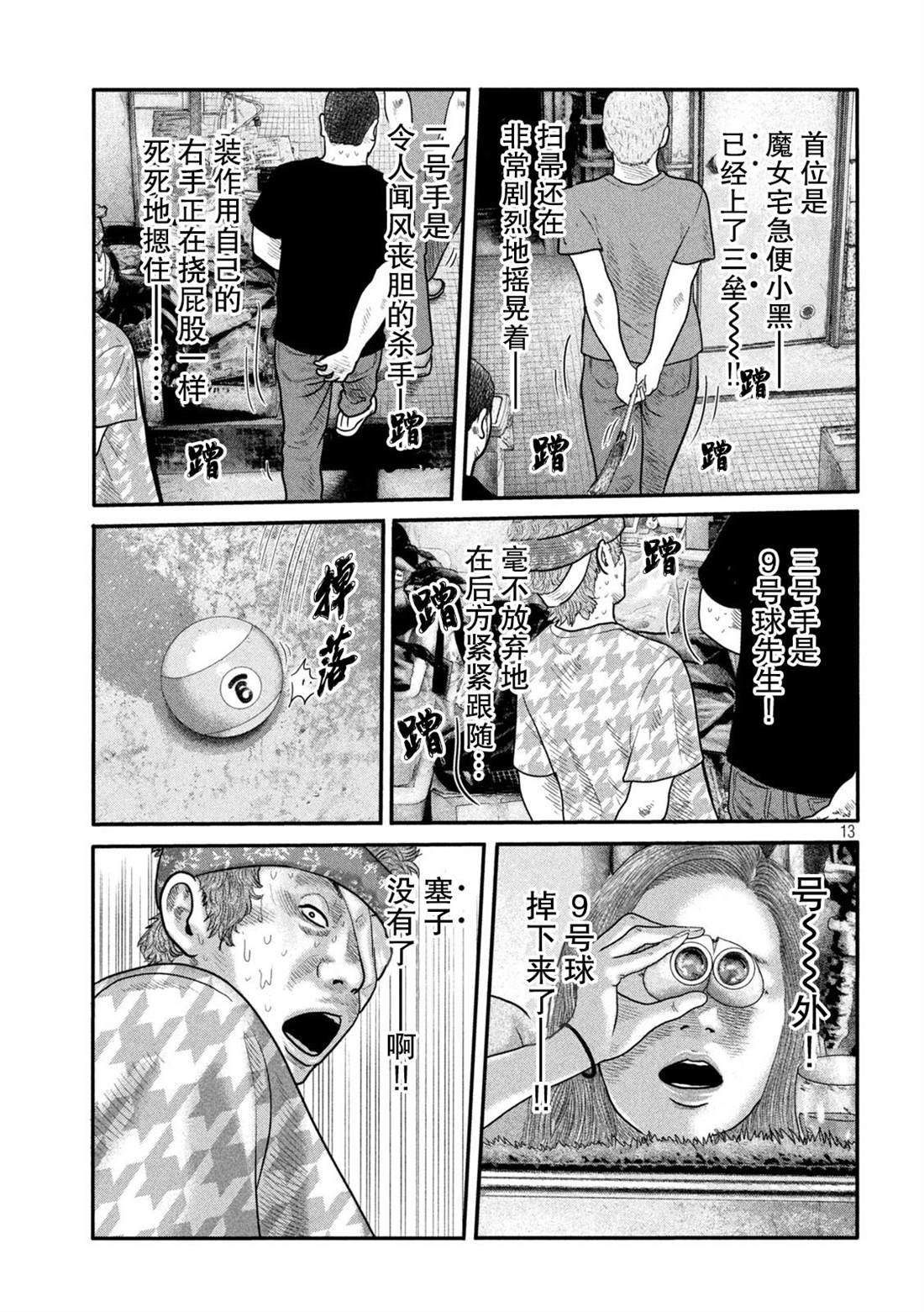 第 13 页