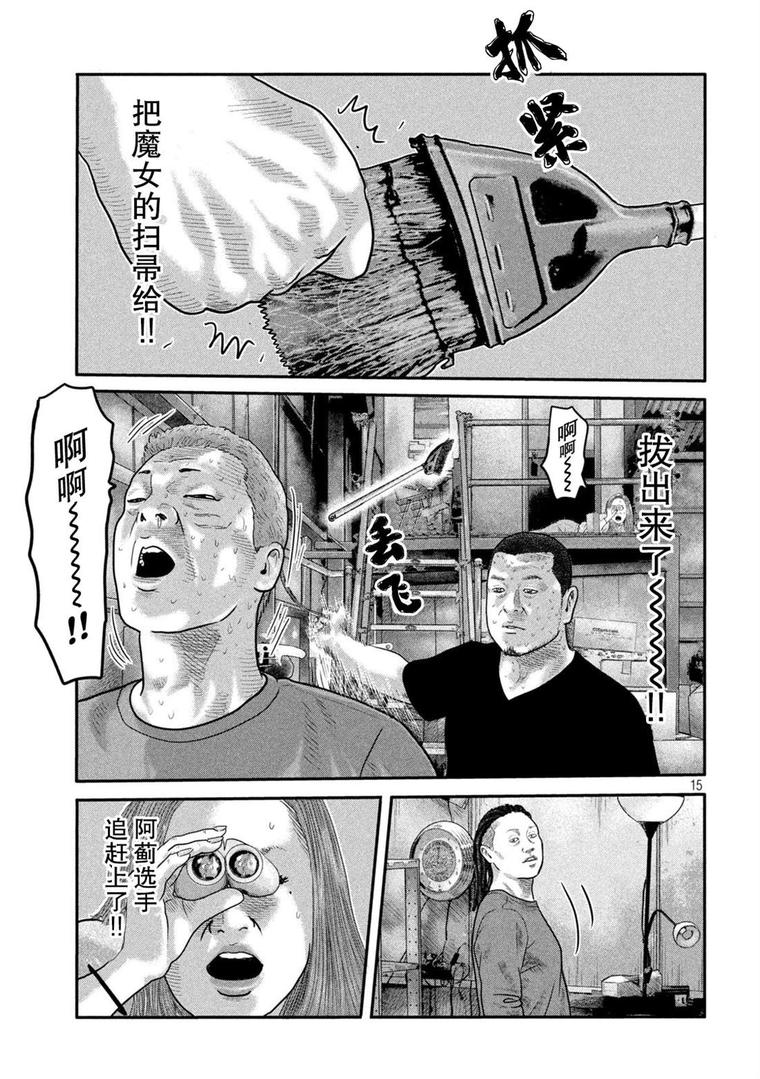 第 15 页