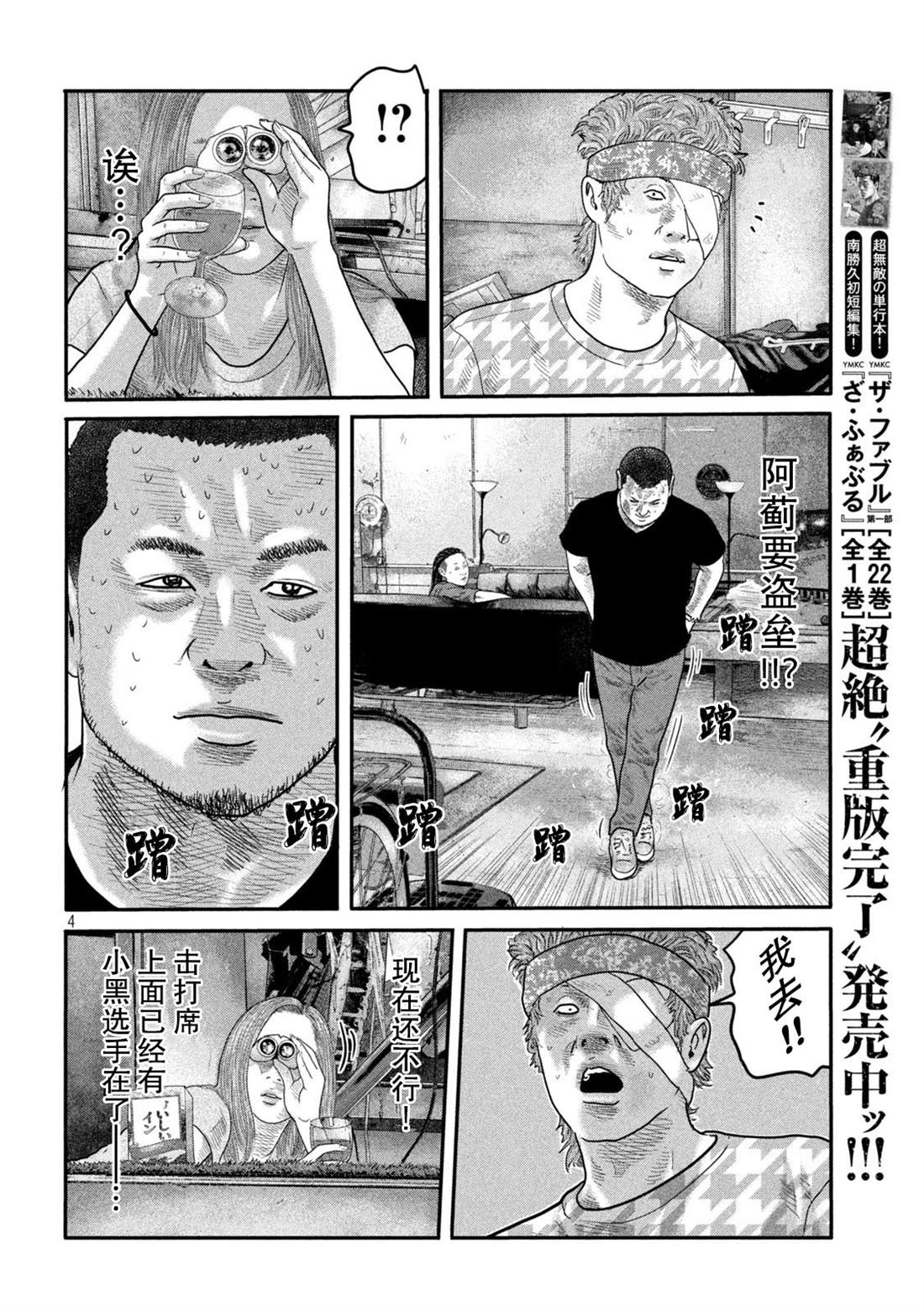 第 4 页