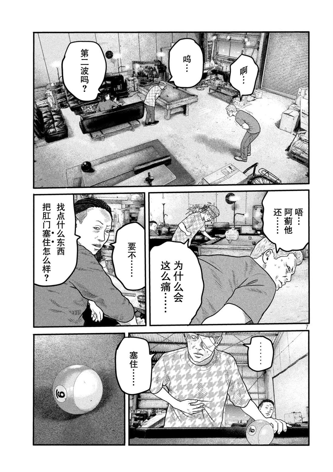 第 7 页