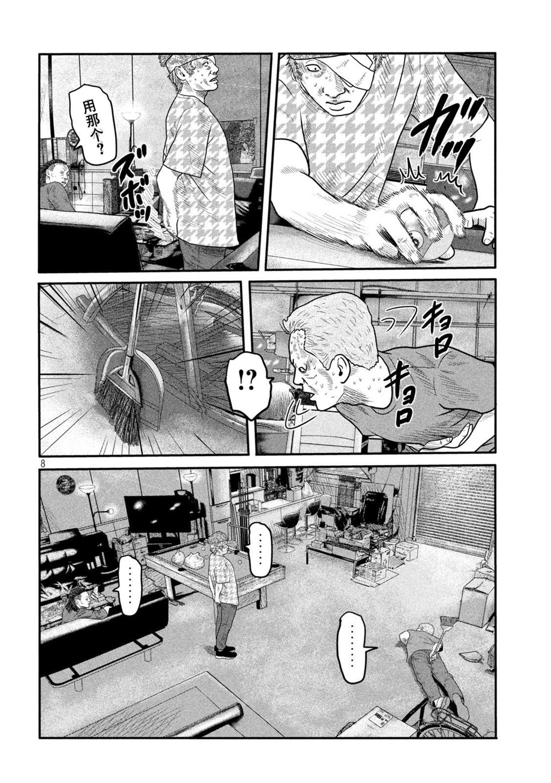 第 8 页