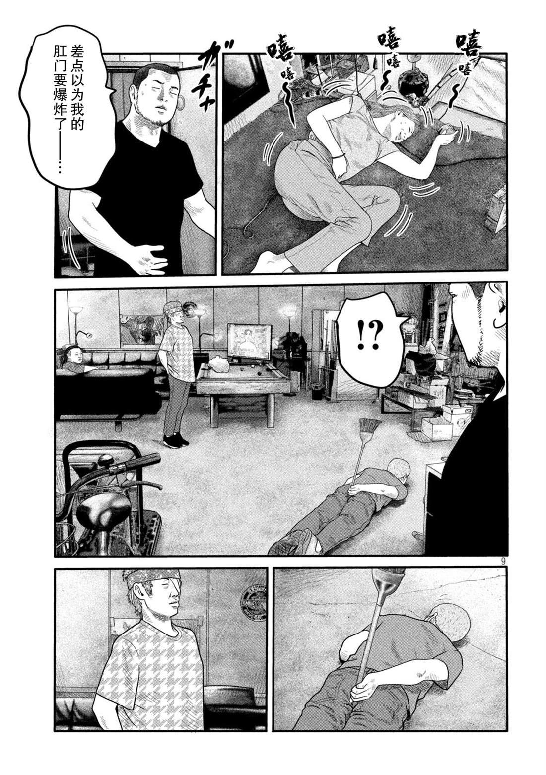 第 9 页