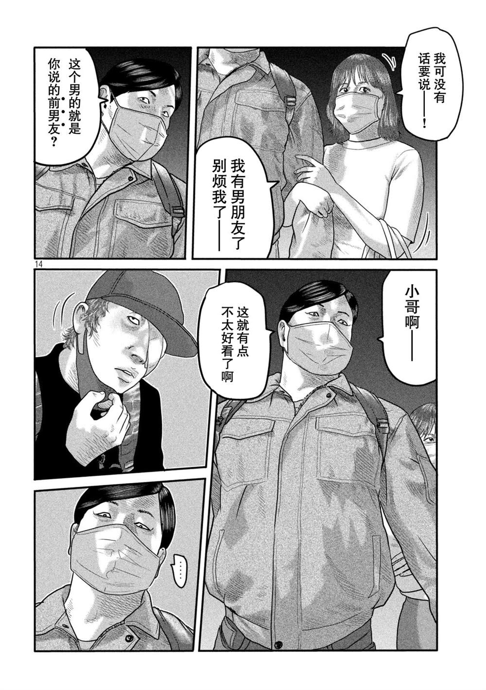 第 18 页