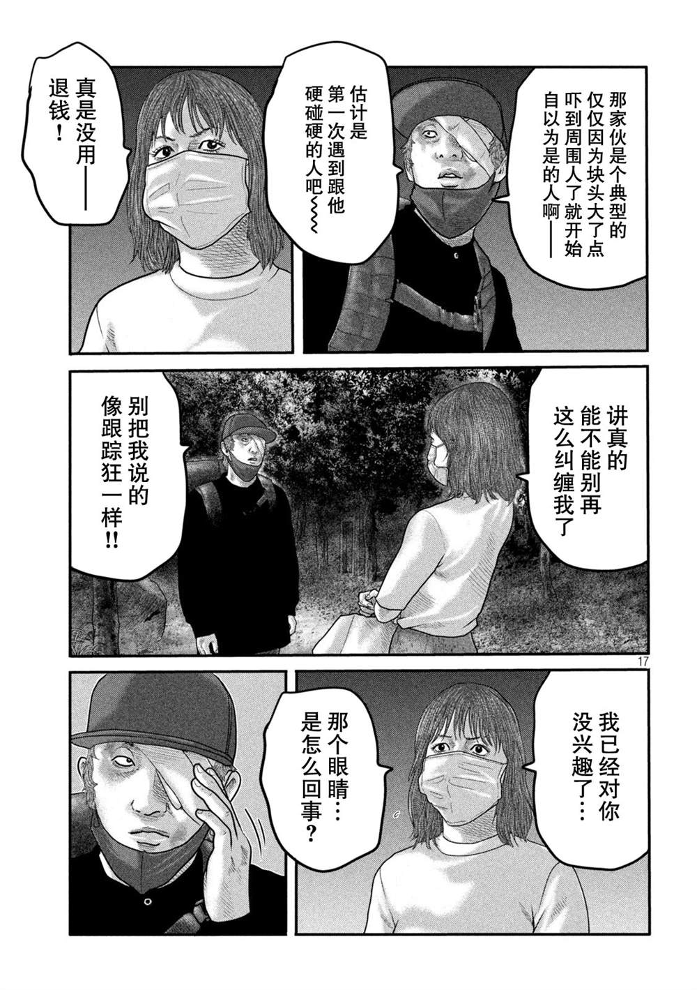 第 21 页