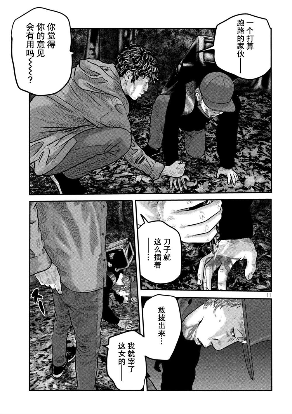 第 11 页