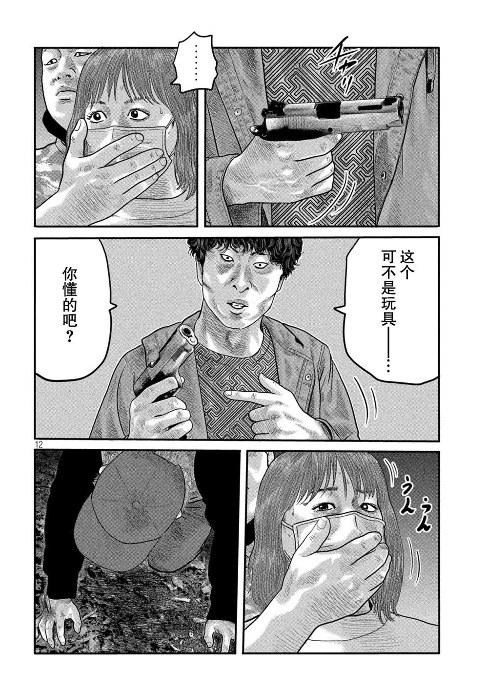 第 12 页