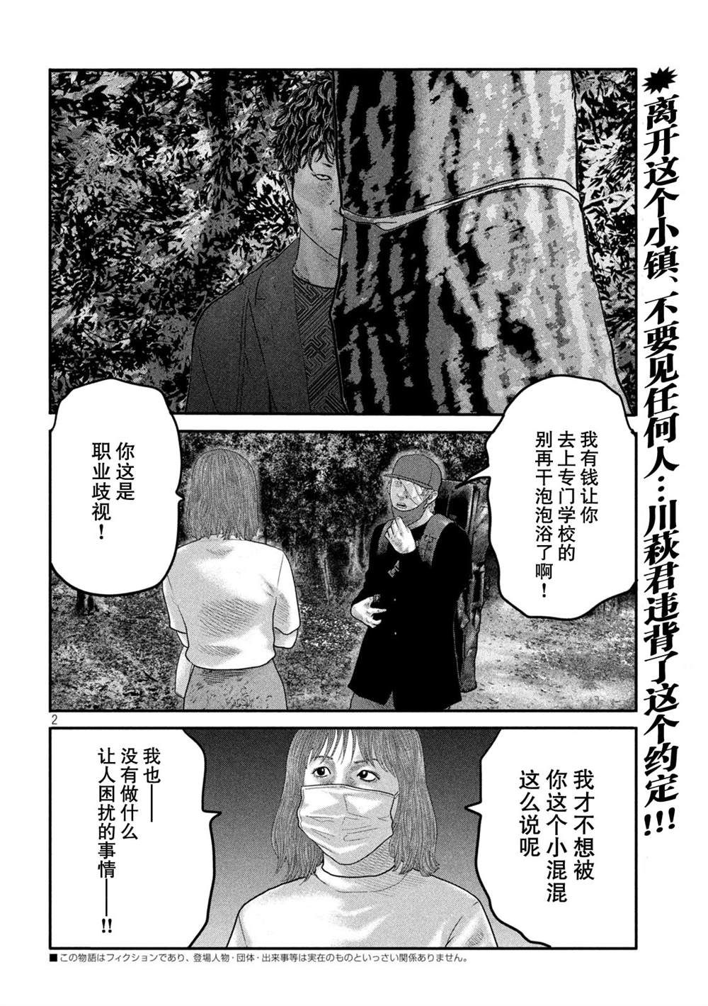 第 2 页