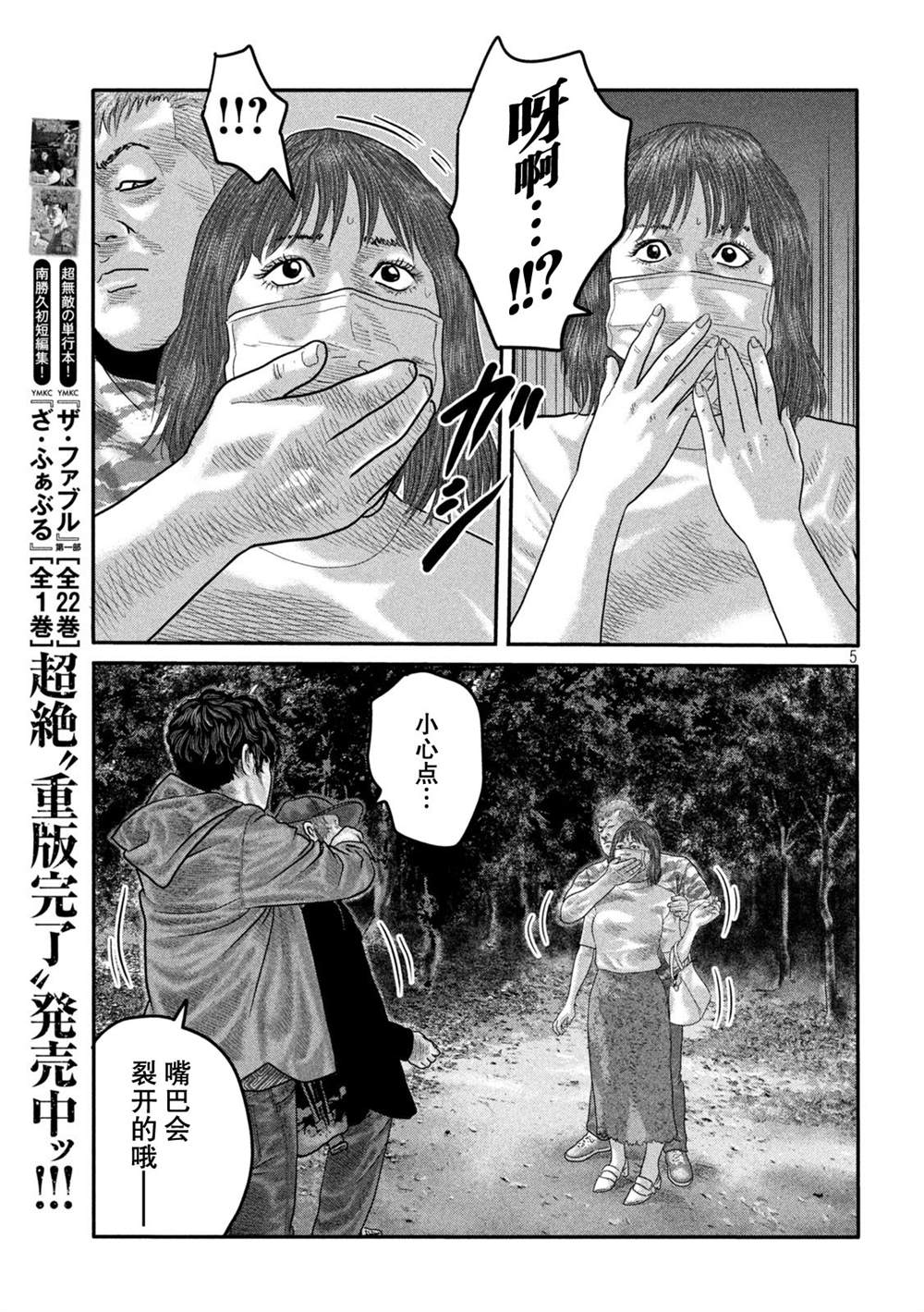 第 5 页