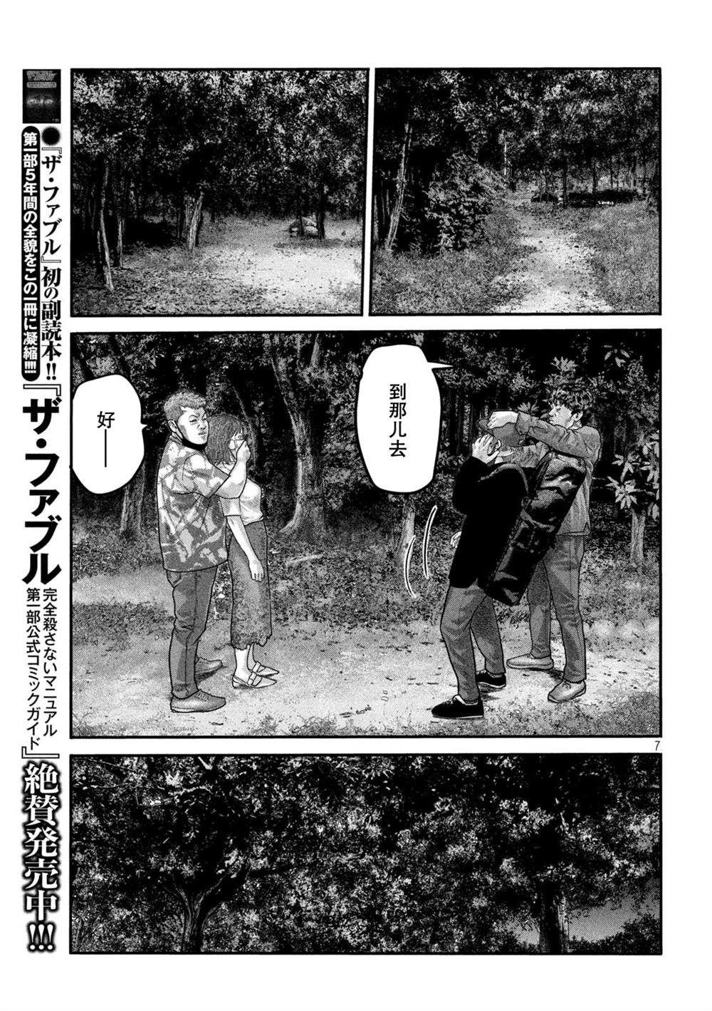 第 7 页