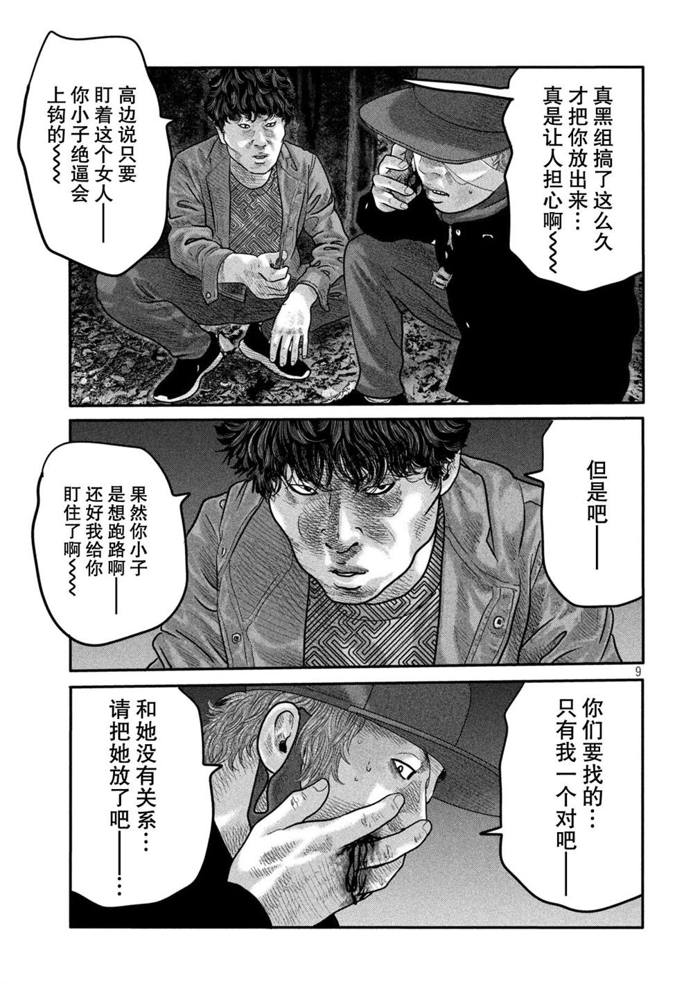 第 9 页