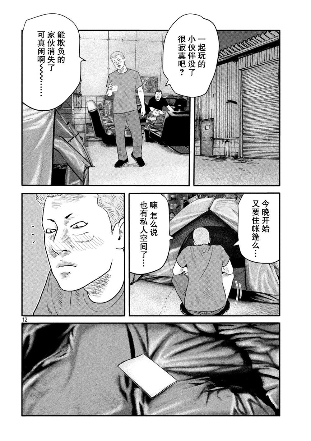 第 12 页