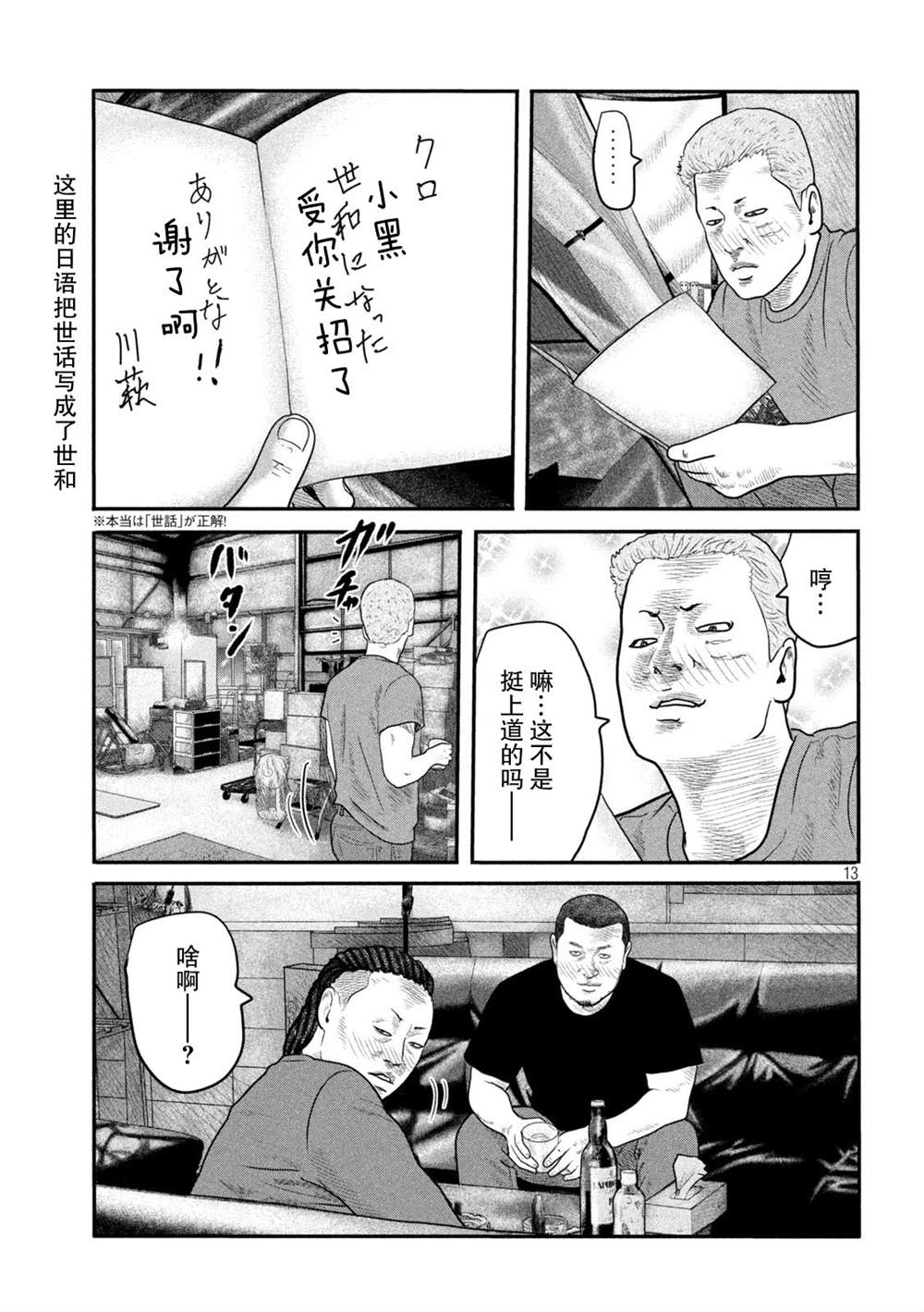 第 13 页