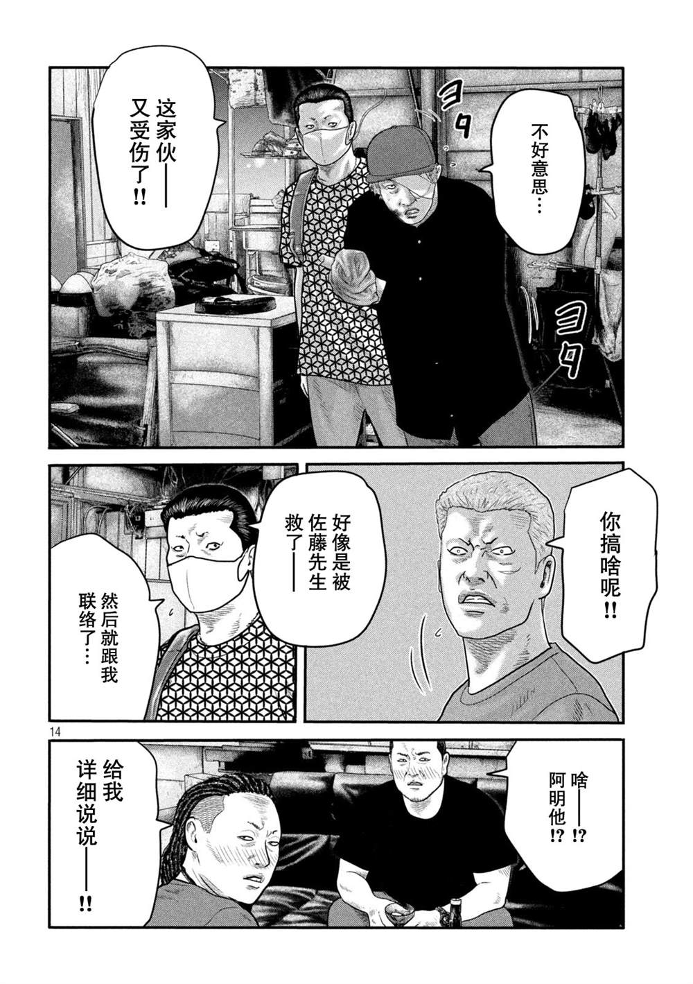 第 14 页