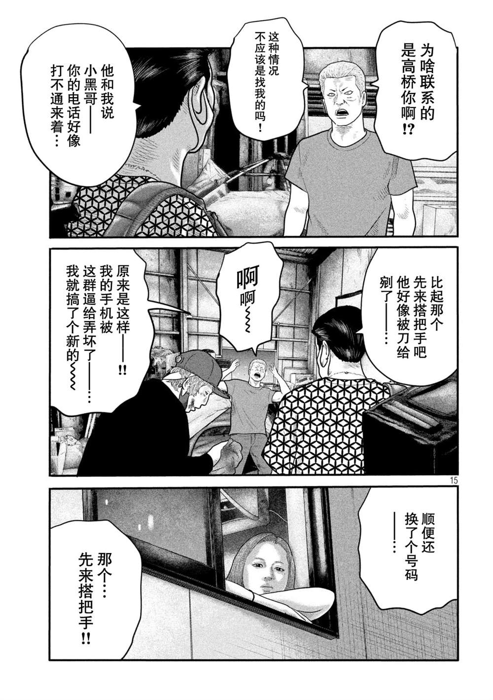 第 15 页