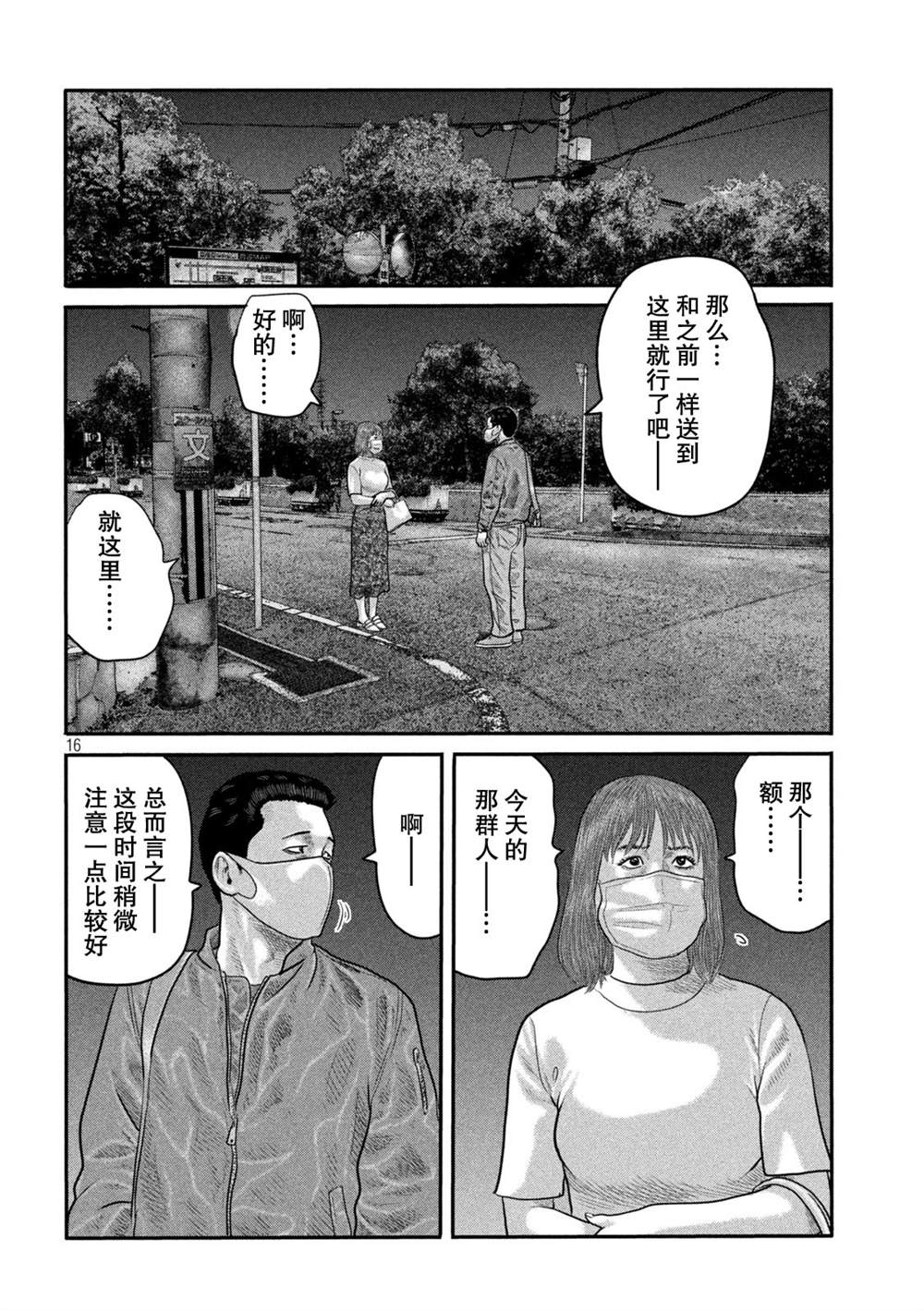 第 16 页