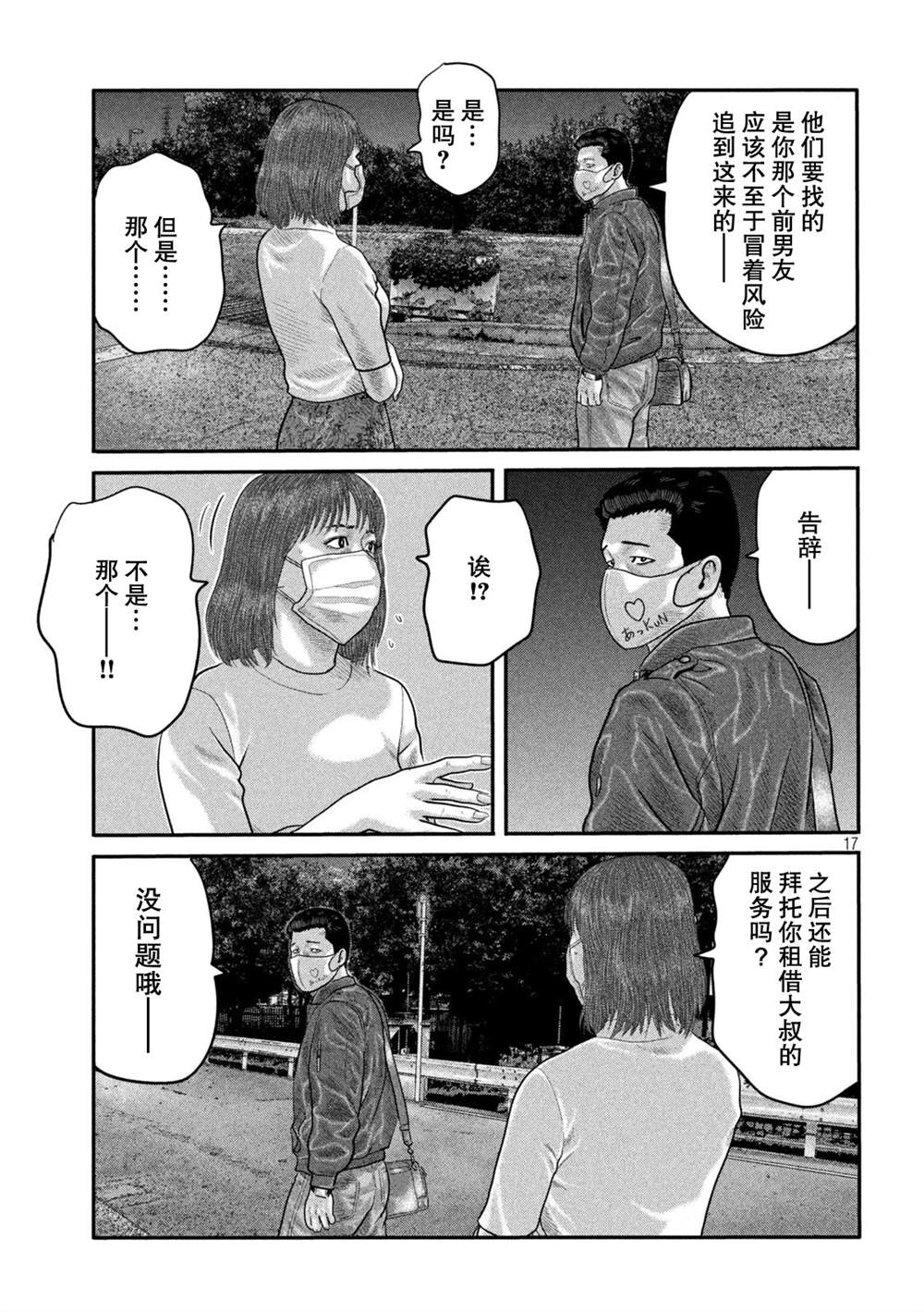 第 17 页