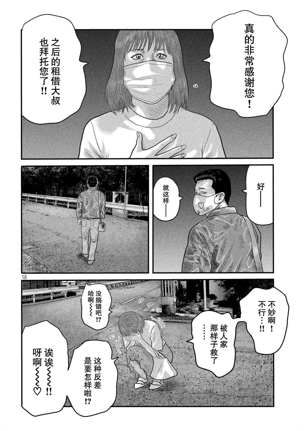 第 18 页