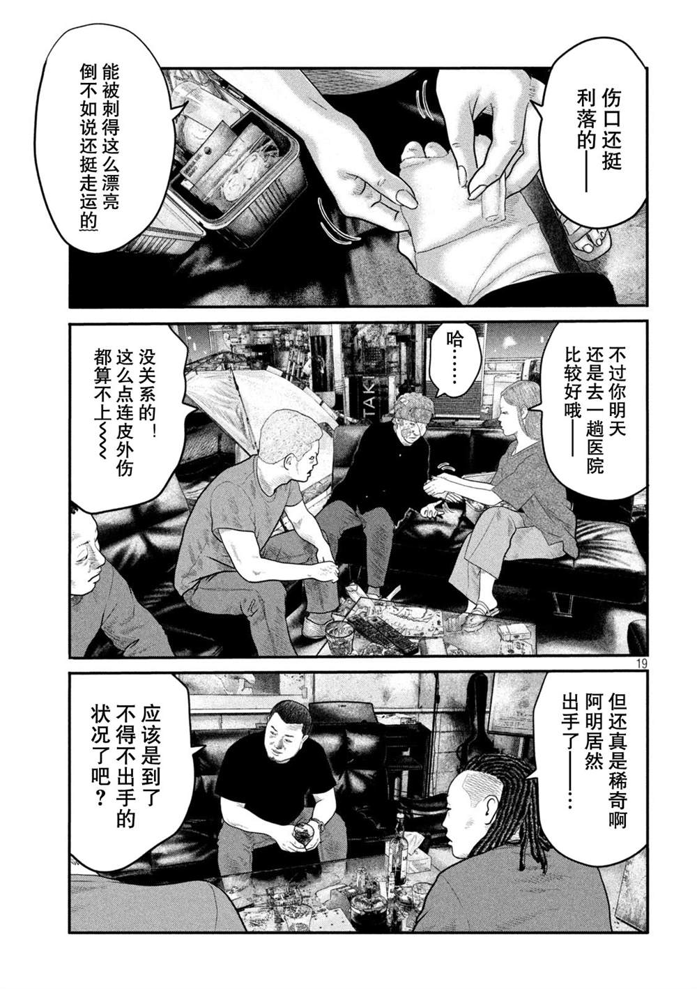 第 19 页
