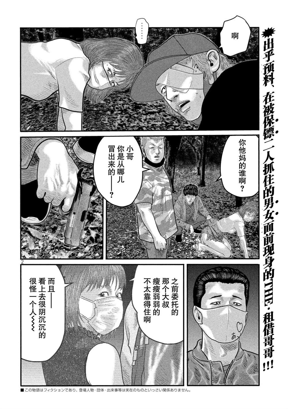 第 2 页