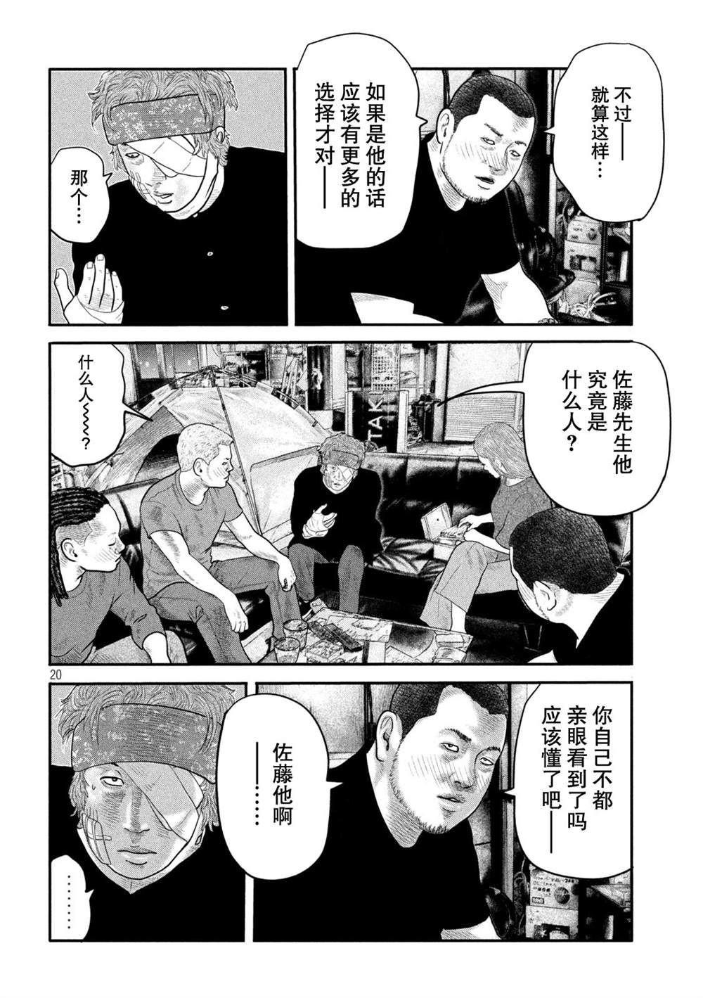 第 20 页