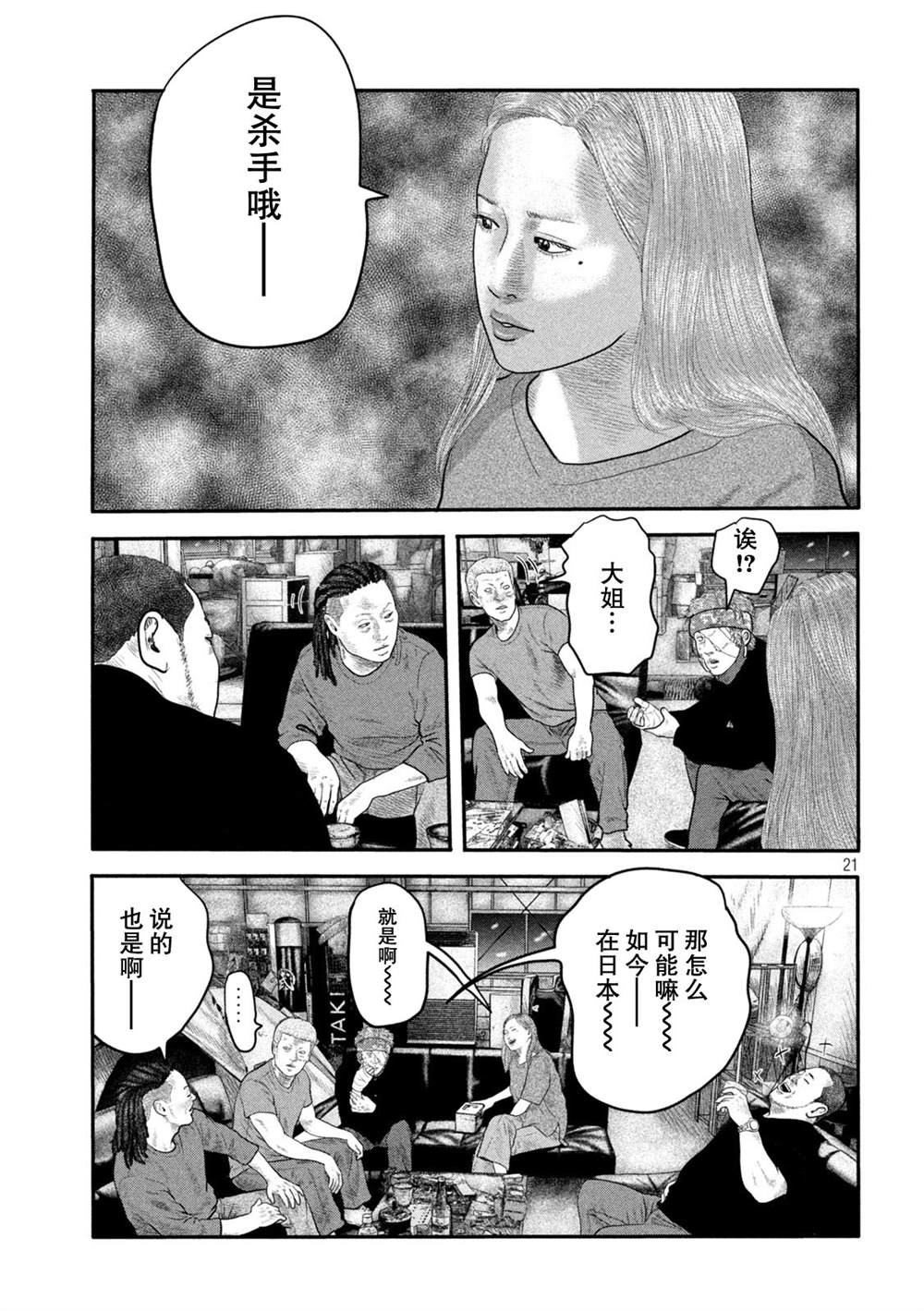 第 21 页