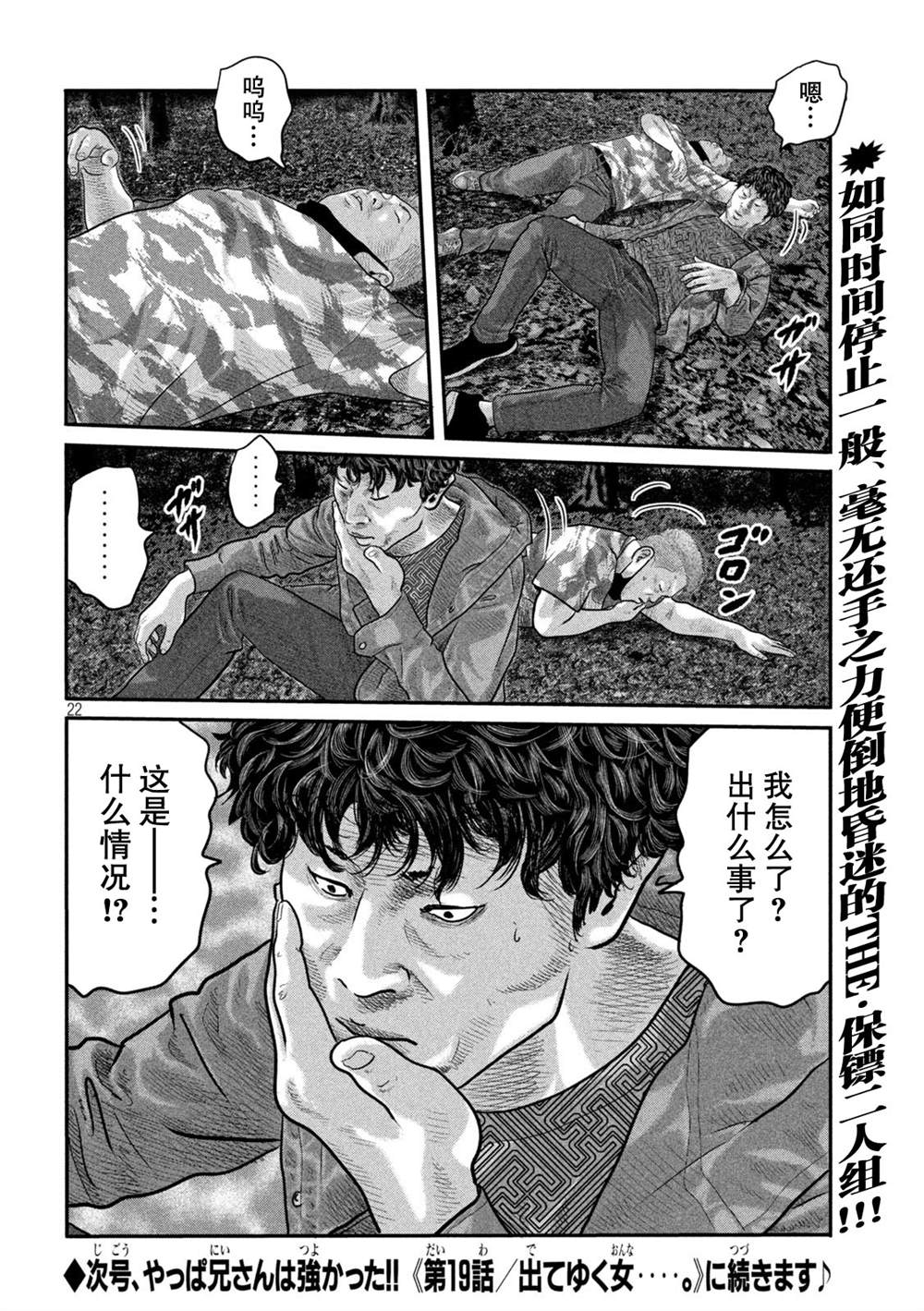 第 22 页