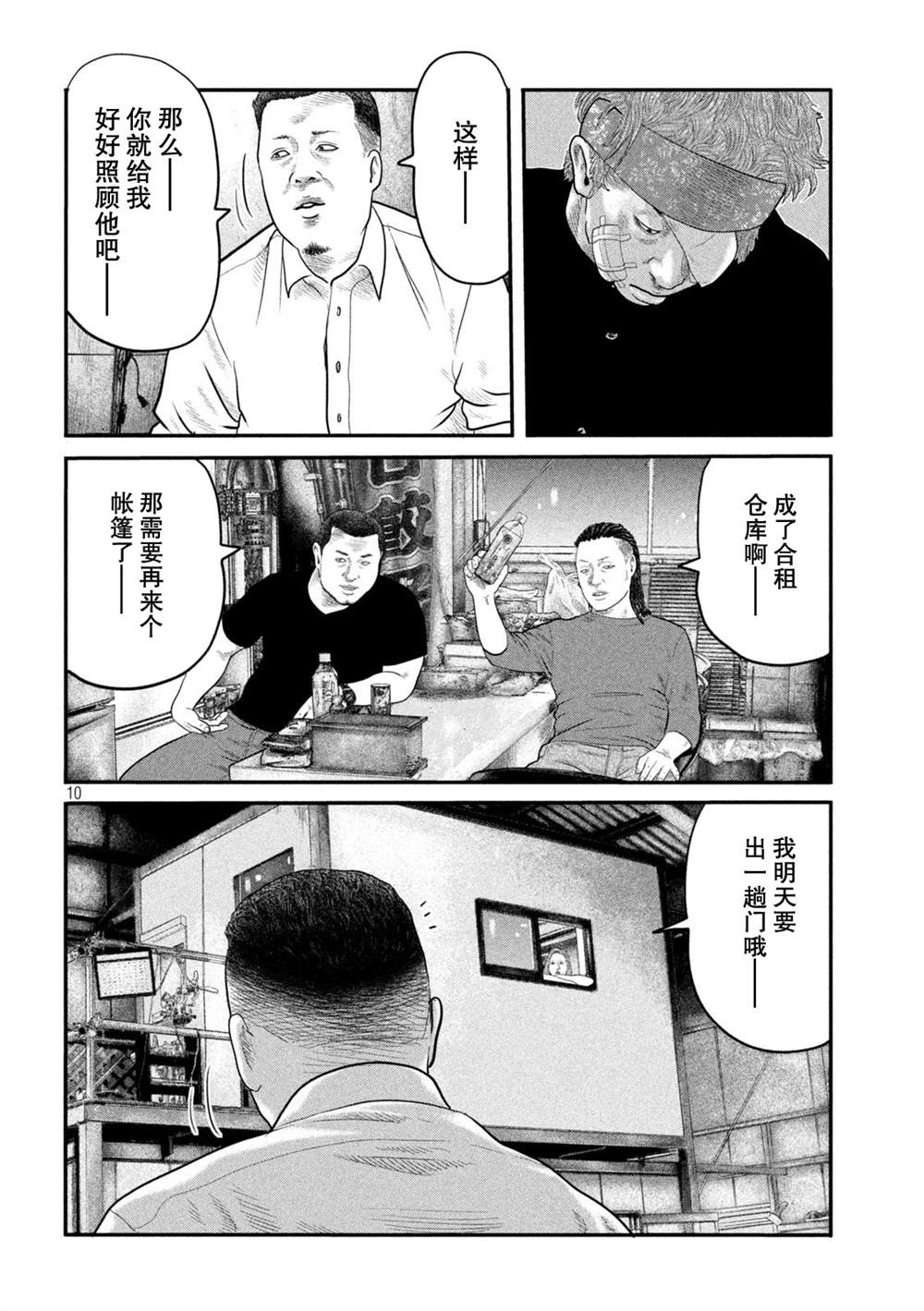 第 10 页
