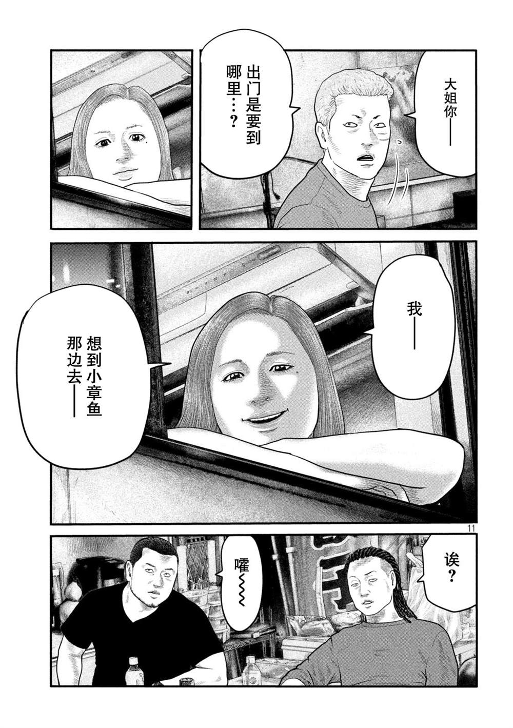 第 11 页
