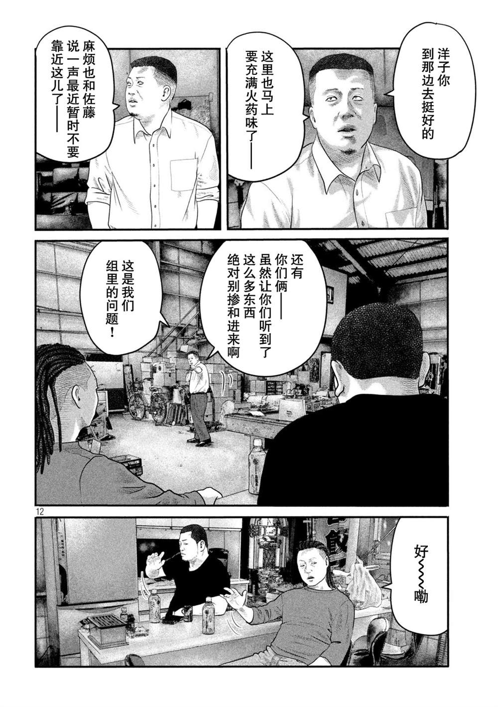第 12 页