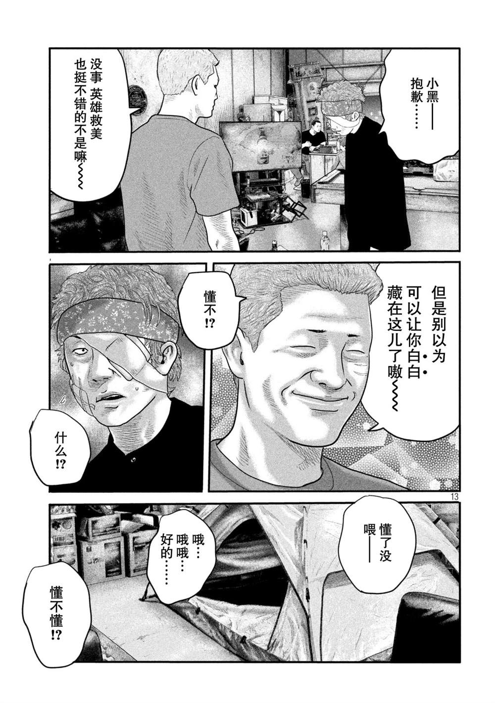 第 13 页