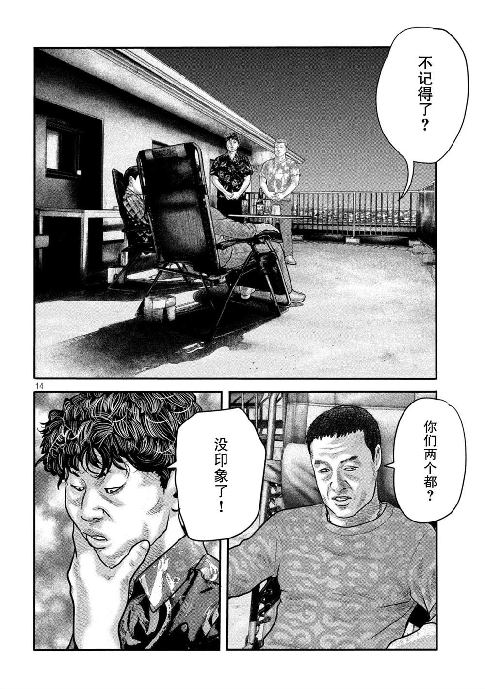 第 14 页