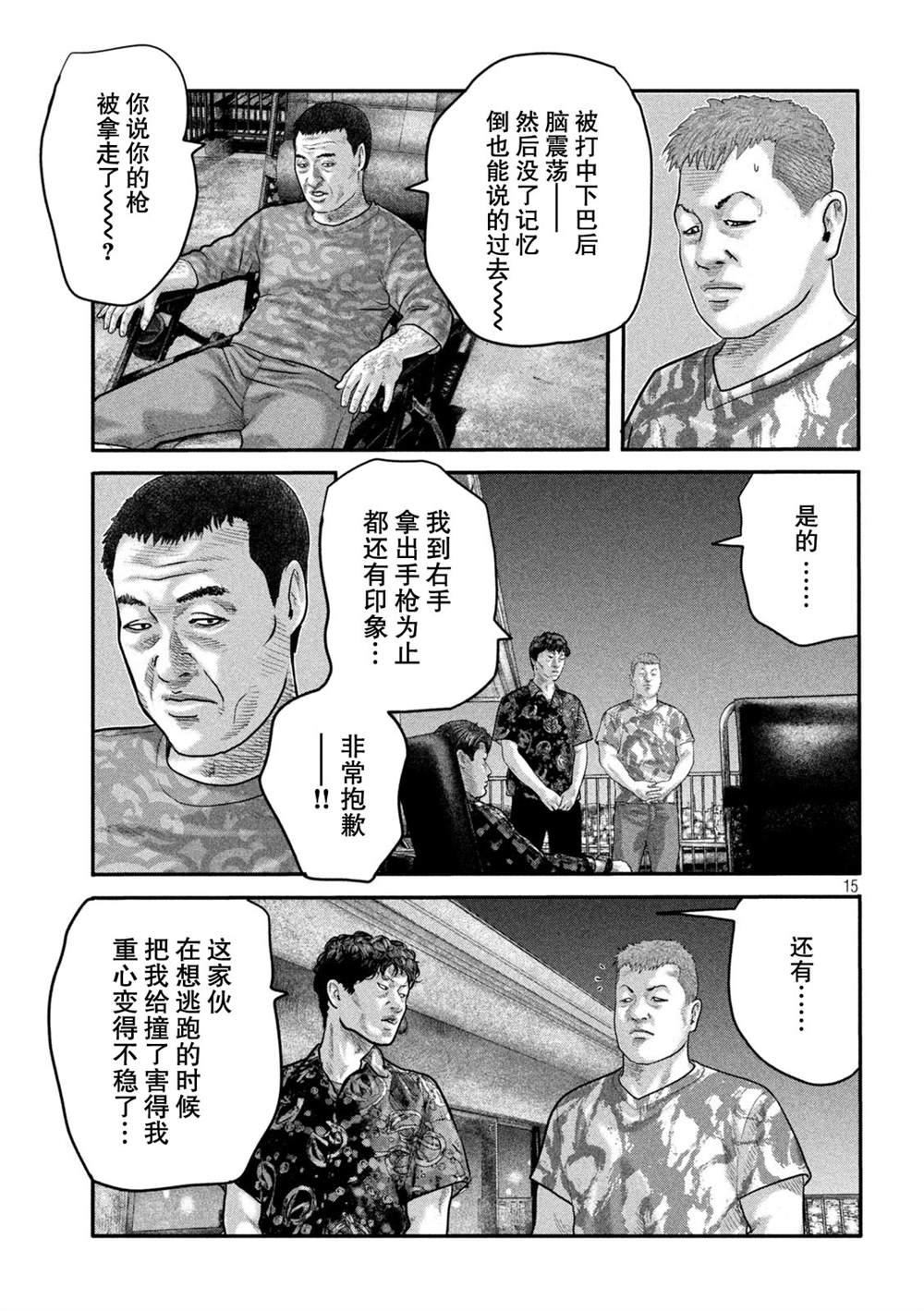 第 15 页