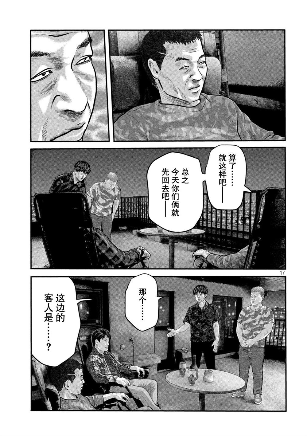 第 17 页