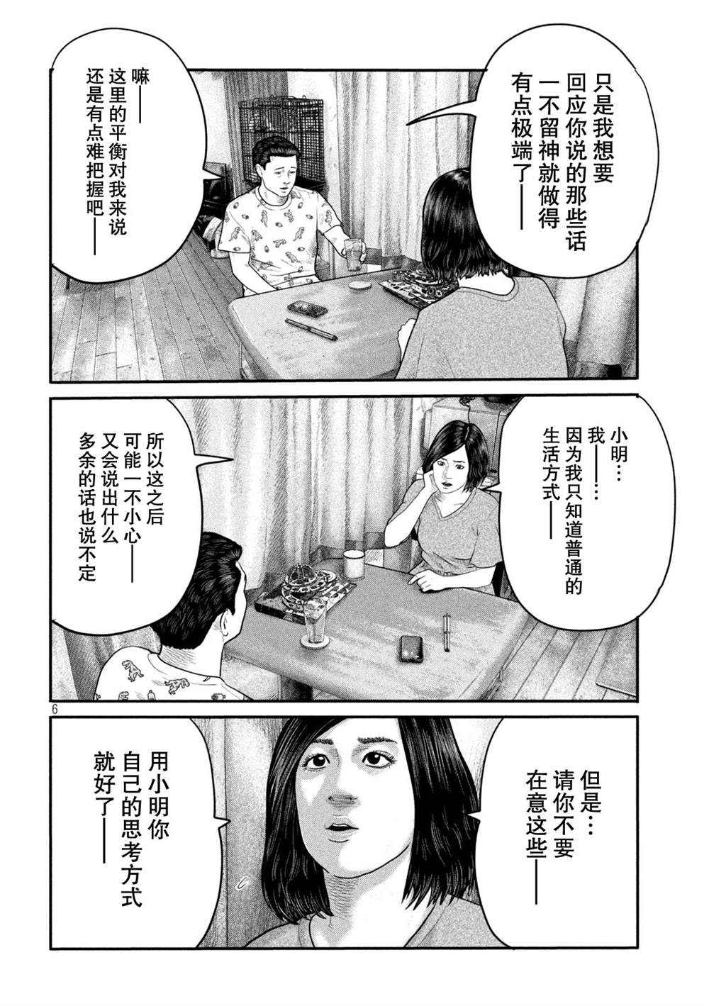 第 6 页