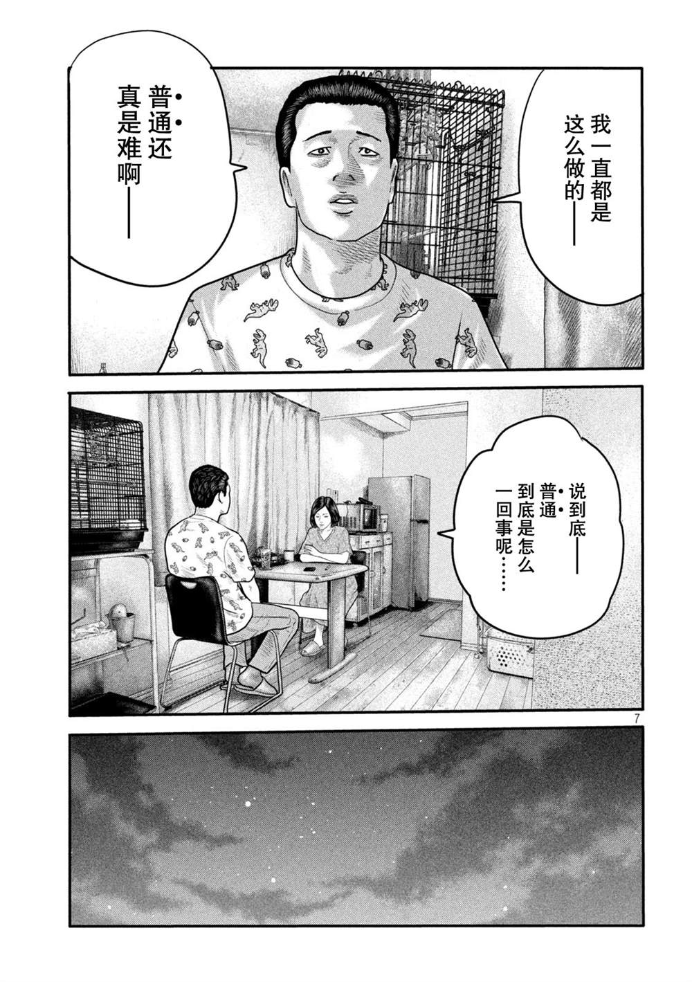 第 7 页